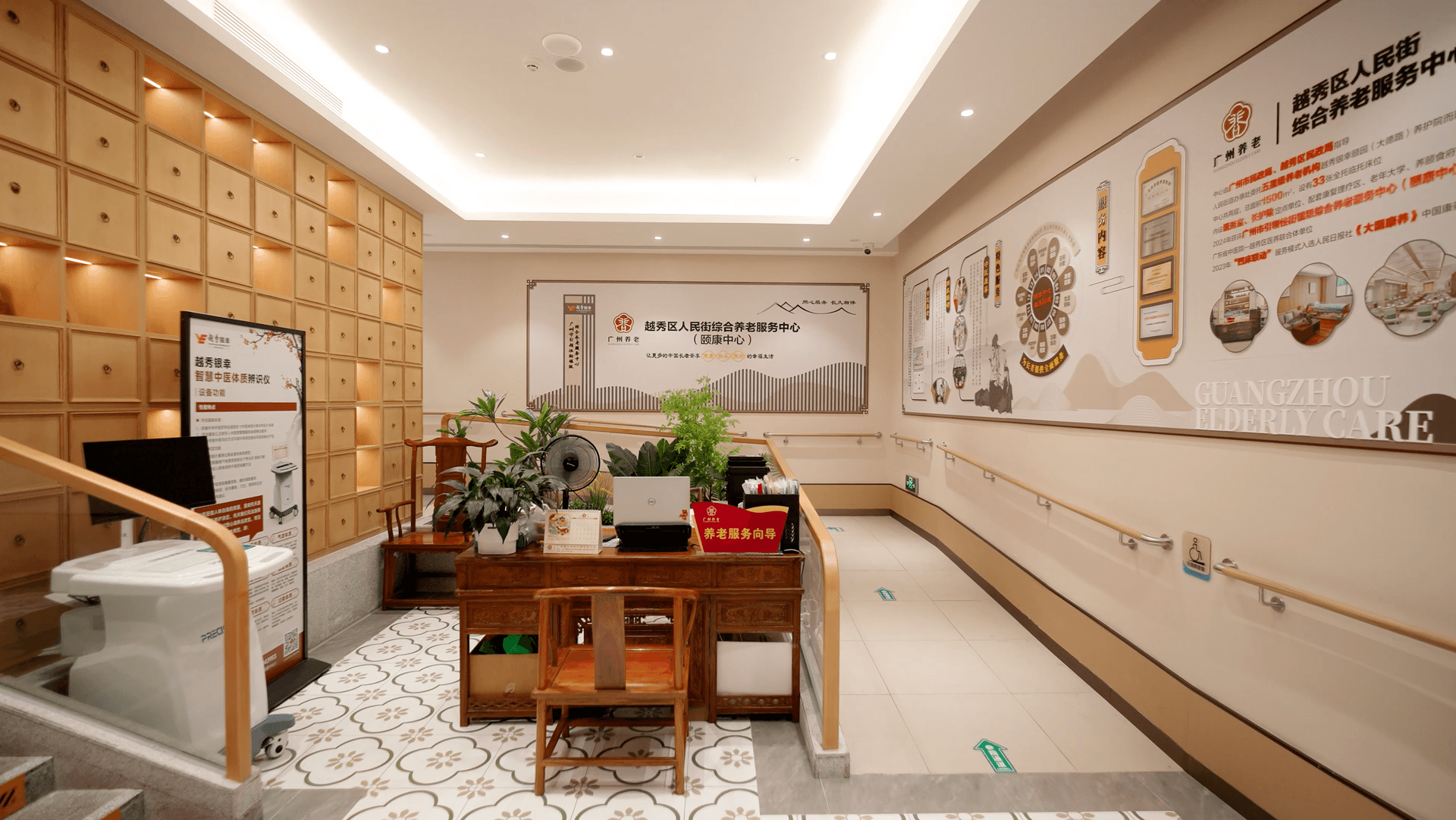 越秀银幸颐园（大德路）养护院 图片 4